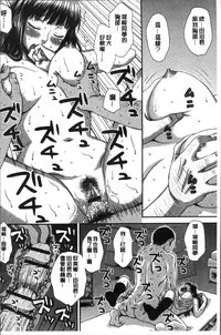 [Kudou Hisashi] Ikasete Ona Time - I'm coming! Masturbation Time. [Chinese]