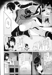 (C93) [Handful☆Happiness! (Nanahara Fuyuki)] Ingoku no Hana