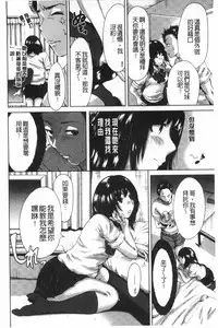 [Okumori Boy] Houkago Futari Bocchi | 放課後兩個人獨處時 [Chinese]
