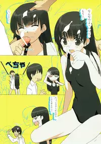 (C76) [Yume Yori Suteki Na (Kusaka Souji)] MELT (Amagami)