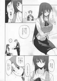 [Mizushima Sorahiko] Ichigo no Hanayome
