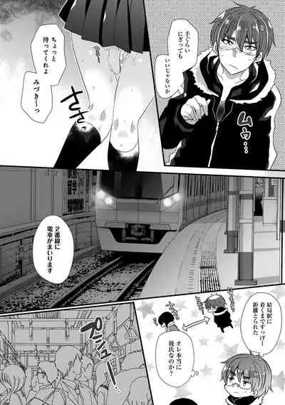 Ai no Katachi