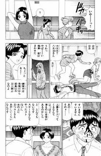 [Yamada Kousuke] Tameshita Girl Vol 6 (End)