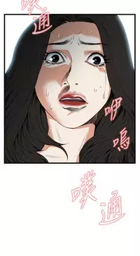 Take a Peek 偷窥 Ch.39~58 [Chinese]中文