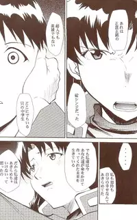 (C71) [Studio Kimigabuchi (Kimimaru)] RE-TAKE ~After~ (Neon Genesis Evangelion)