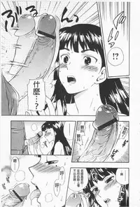 [Azuma Tesshin] Boku no Kawaii Onee-san | 我的可愛的大姊姊 [Chinese]