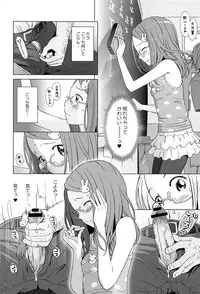[Senke Kagero] Petit Heaven