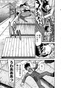 [Tsunagami Inomaru] Magicaliz Vol.1