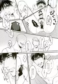 (SUPERKansai20) [EGONERI (Gota)] Enka no Hokorobi (Kuroko no Basuke)