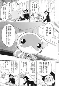 COMIC Aun 2013-06