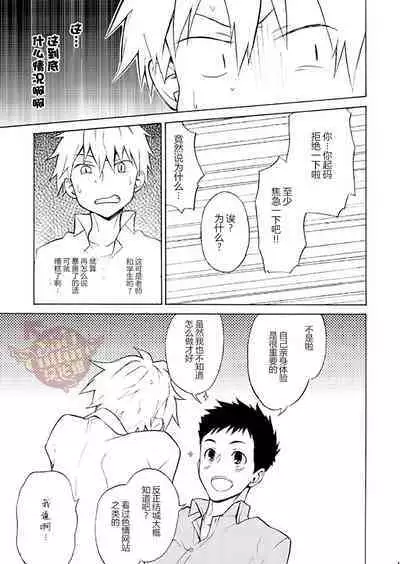 PACOst.Concept Comic Anthology Vol.2 Sensei