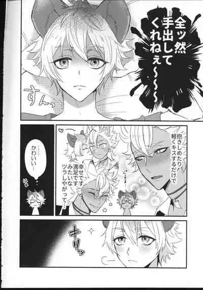 [Madoro Milk (Mado)] Hone o Kawashite (Disney: Twisted-Wonderland)