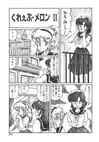 [Watanabe Wataru] Ruru wa D-cup