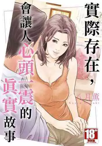 Totteoki Kanbyou | 정성스런 간병