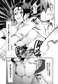 [Kamitani] ADE-MAN