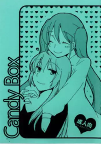(THE VOC@LOiD M@STER 14) [Niratama (Sekihara Umina, Chinhou)] Candy Box (Vocaloid)