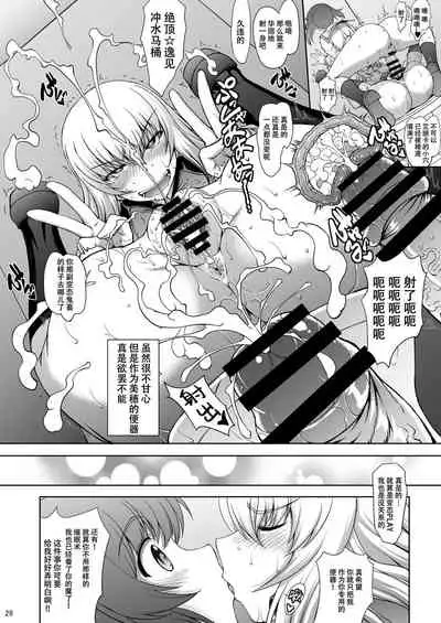 Maware! Amaki Sasayaki no Mugenkidou