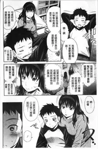 [Sabashi Renya] Hokenshitsu no Sagara Sensei [Chinese]