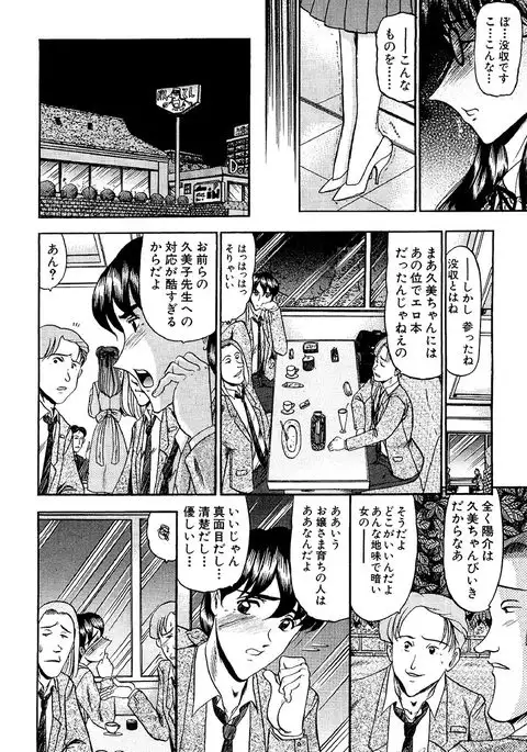 Zettai Kaikan Ryouiki