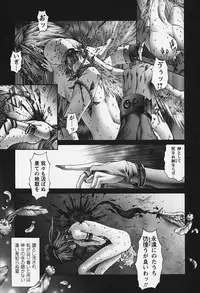 [Pikupikun] Nakadashi Shojo Shinwa | The Wild Virgin Myth