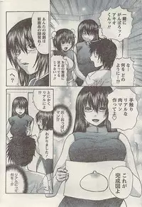 Comic Gekkan Doki! Special 2009-01
