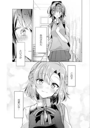 Sasayakuyouni Ren Wo Utau ikkan