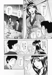 [Yuuki Tomoka] Inmitsu Tsubo Shindan | Indecent Juicy Vagina Diagnosis