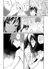 (C88) [Hibi Rakuraku (Aoki Kanji)] Watashi renchi yabutte suteru. (To LOVE-Ru)