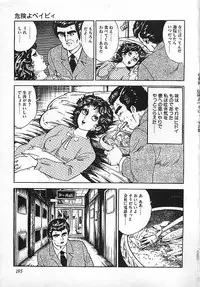 [Deizu Nin] Kikenyo Baby