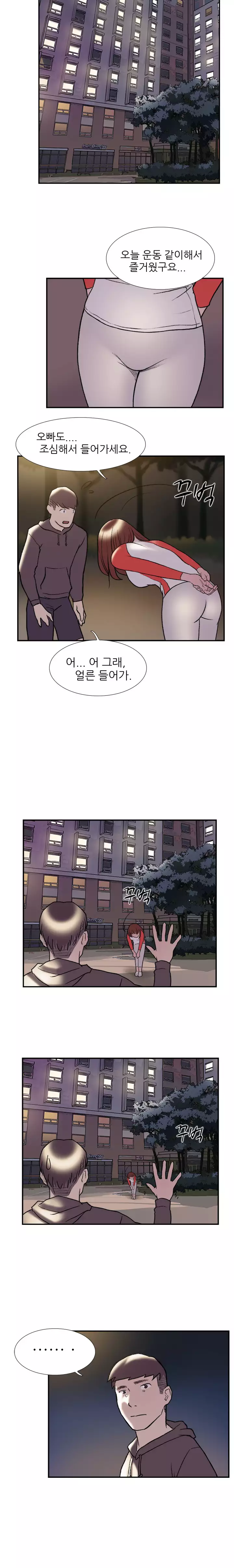 Two Timing Ch.0-29