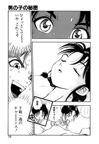 [Yugawara Atami] Otokonoko no Himitsu