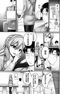[Piririnegi] Tousaku no Hokorobi (Girls forM Vol. 12) [Chinese] [沒有漢化]