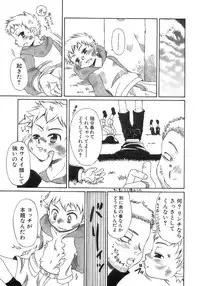 [Anthology] Shounen Ai No Bigaku 12 The Otouto