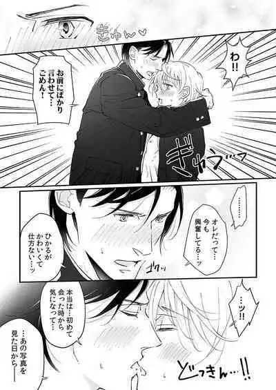 Dai Rankou Zenryou Seidanshikou! Sex Gakuen ni Tenkou Shitara.... "Denshi Gentei Kakioroshi Manga Tsuki"