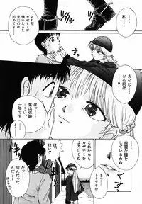 [Himenogi Apo] Ijirarekko