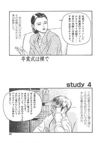 [Machida Hiraku] Sotsugyoushiki wa Hadaka de