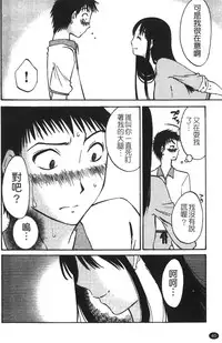 [Miki Hime] Okusan to Boku no Shujuu Kankei | 太太與我的主從關係 [Chinese]