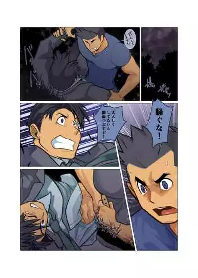 Kamisanya #3 - #6