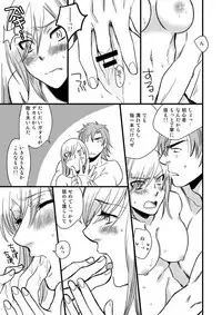 [Ayazou] 銅橋×青八木女体化まんが (Yowamushi Pedal)