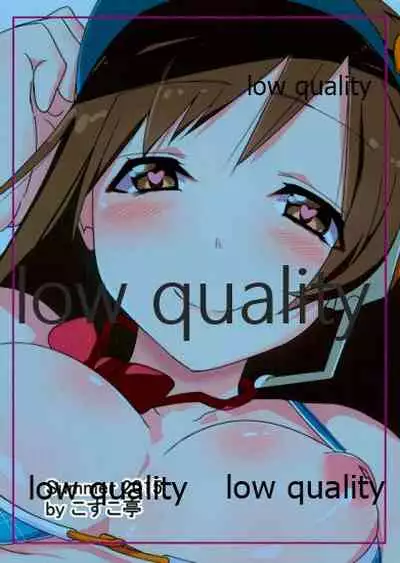 Minami no P-san Iyashitai