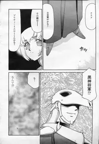 COMIC Momohime 2003-09
