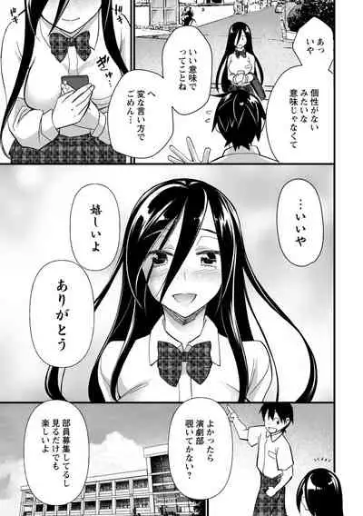 Nikugyaku Egoism