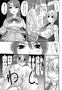 COMIC Momohime 2008-04