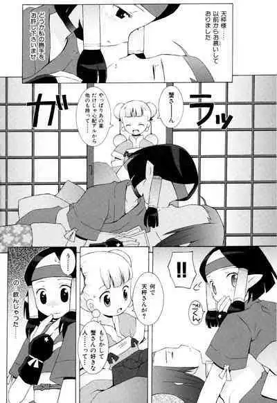 ZODIAC☆LOVERS - 12 Seiza Koi Monogatari