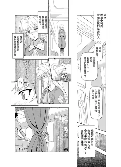 Reties no Michibiki Vol1-7