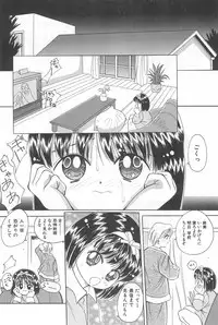 [Kisou D Koubou (Saiki Efu)] Imouto no Mune
