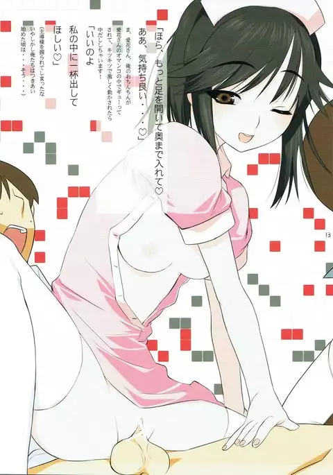 Yume Manaka