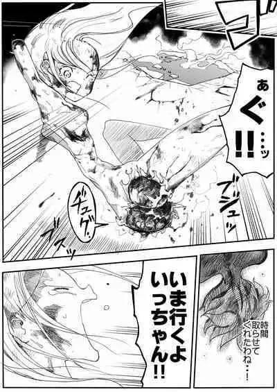 sukusui senshi ryona manga vol.1~11