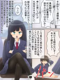 [Shinokage] Seitokaichou ga Oshikko o Gaman Suru Manga