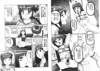 [Manno Rikyuu] Ijou Seitai [Chinese]
